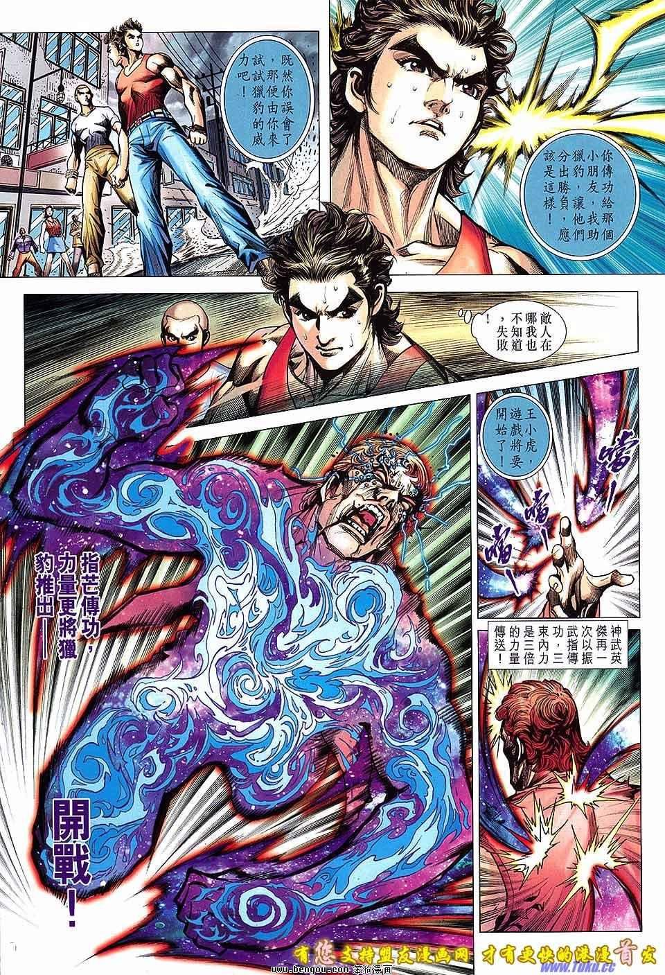 第630话
