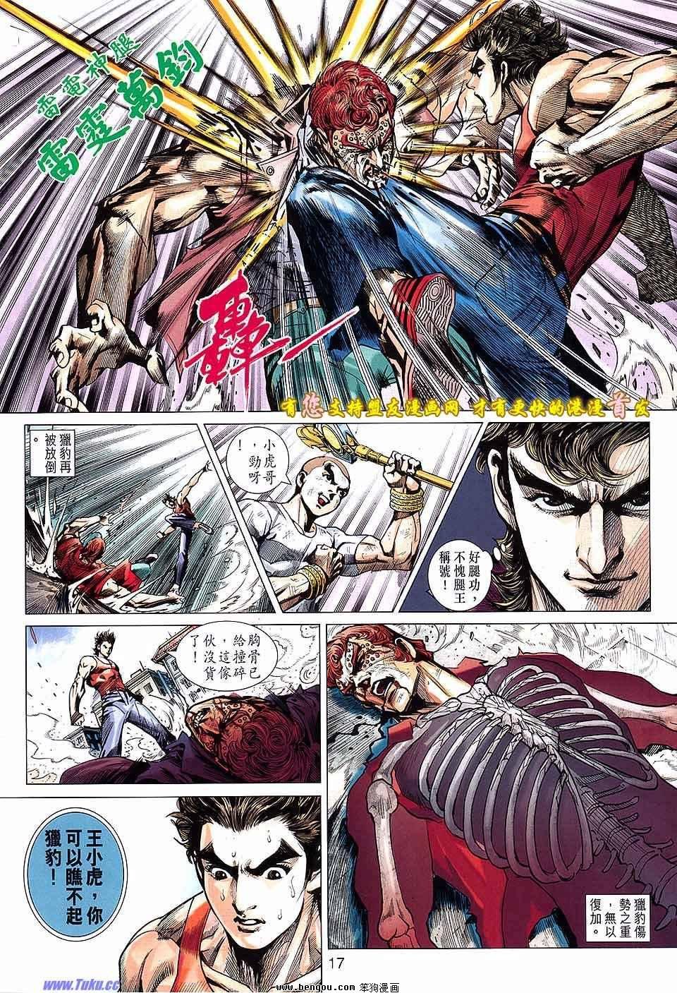 第630话
