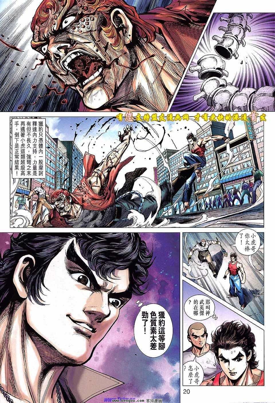 第630话