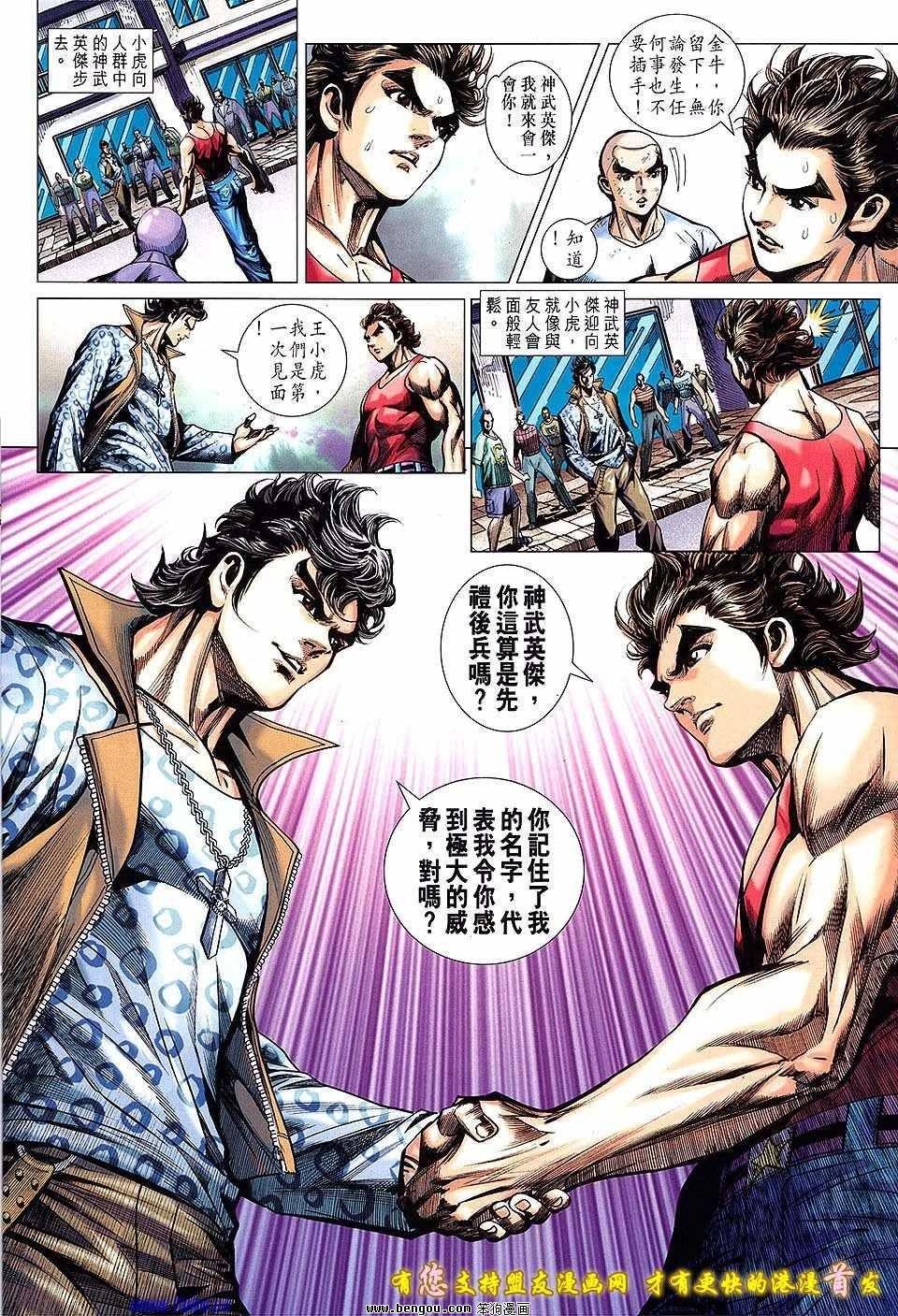 第630话