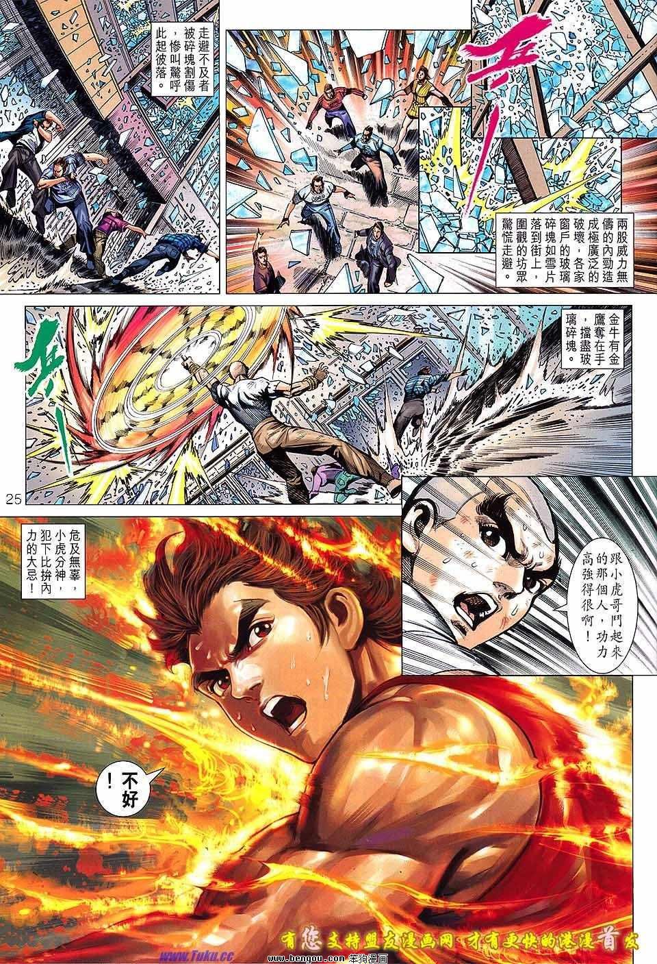 第630话