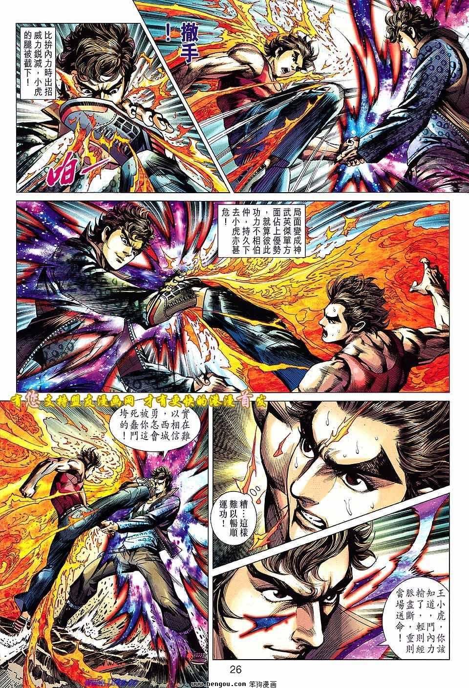 第630话
