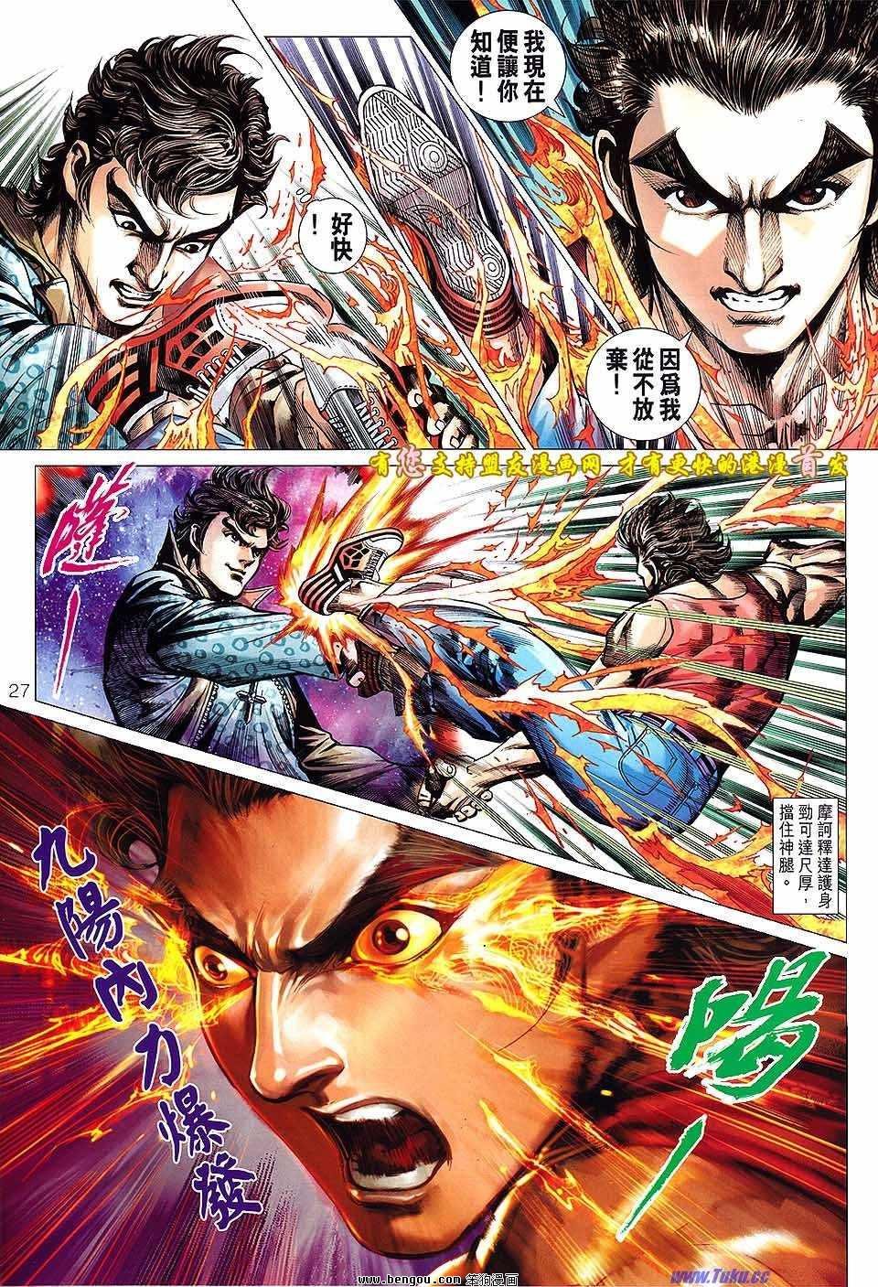 第630话