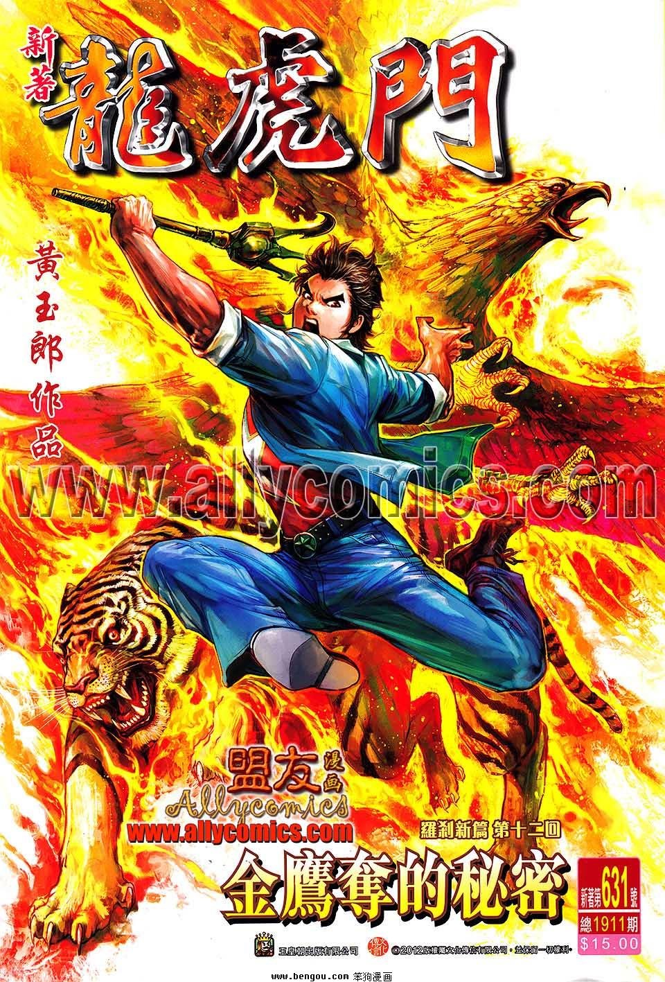 第631话