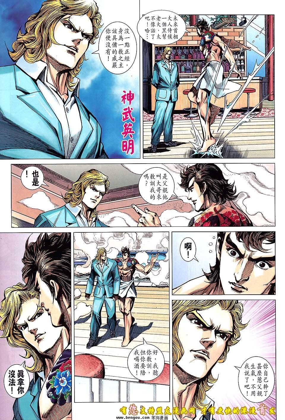 第631话