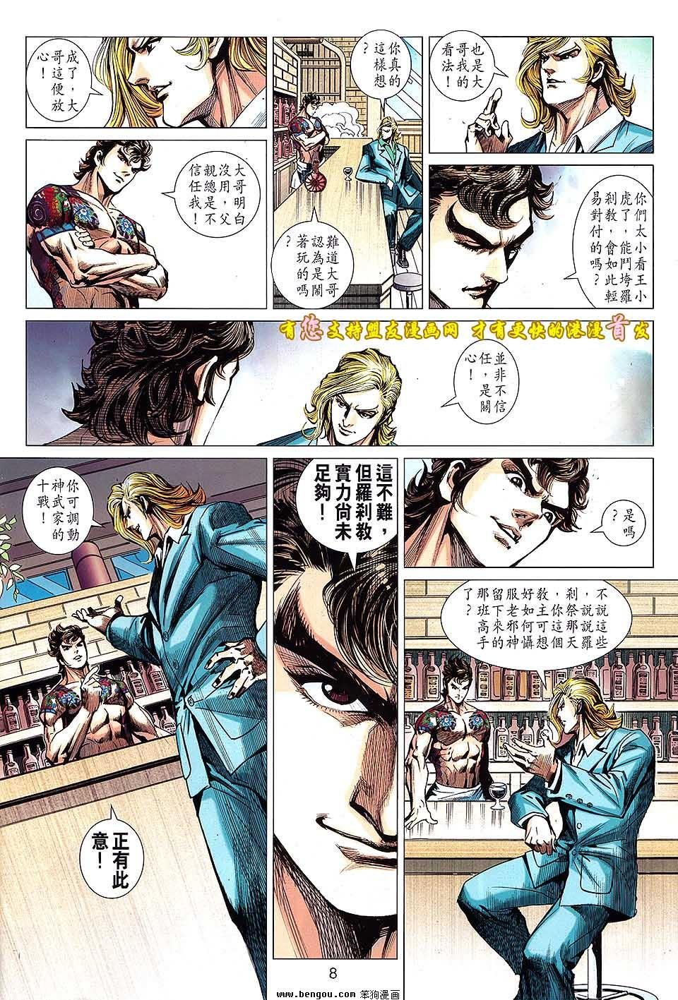 第631话