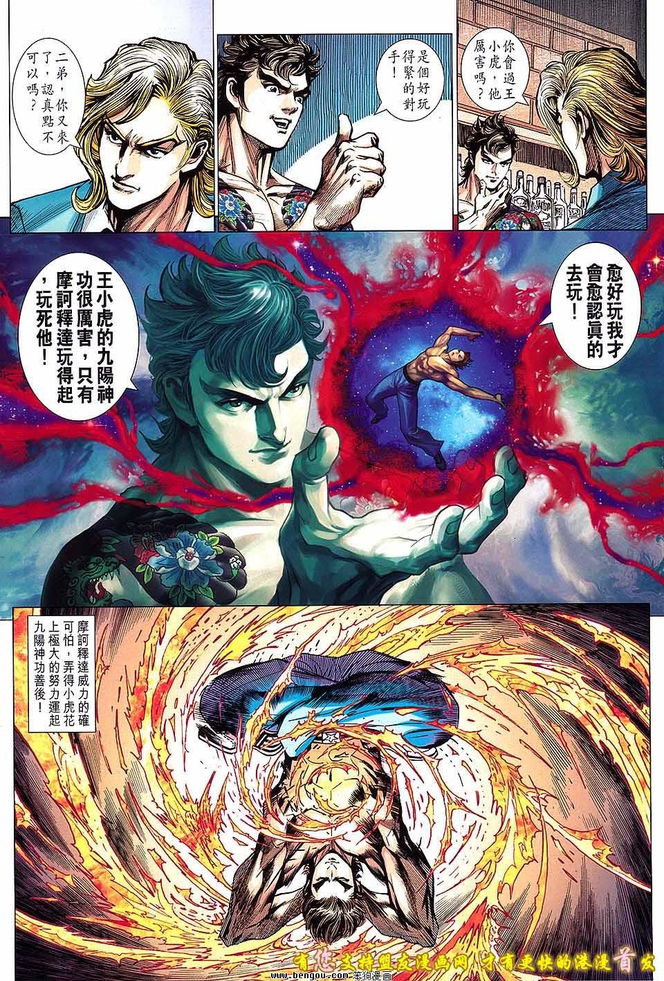 第631话