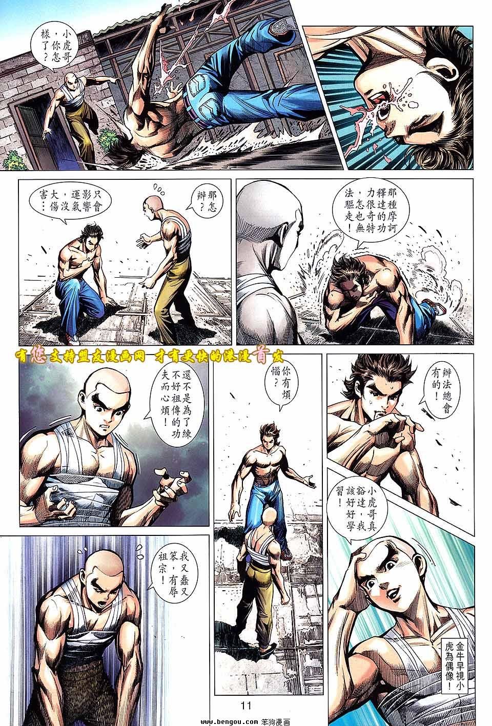 第631话