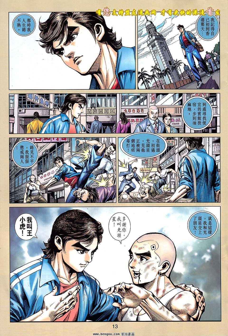 第631话