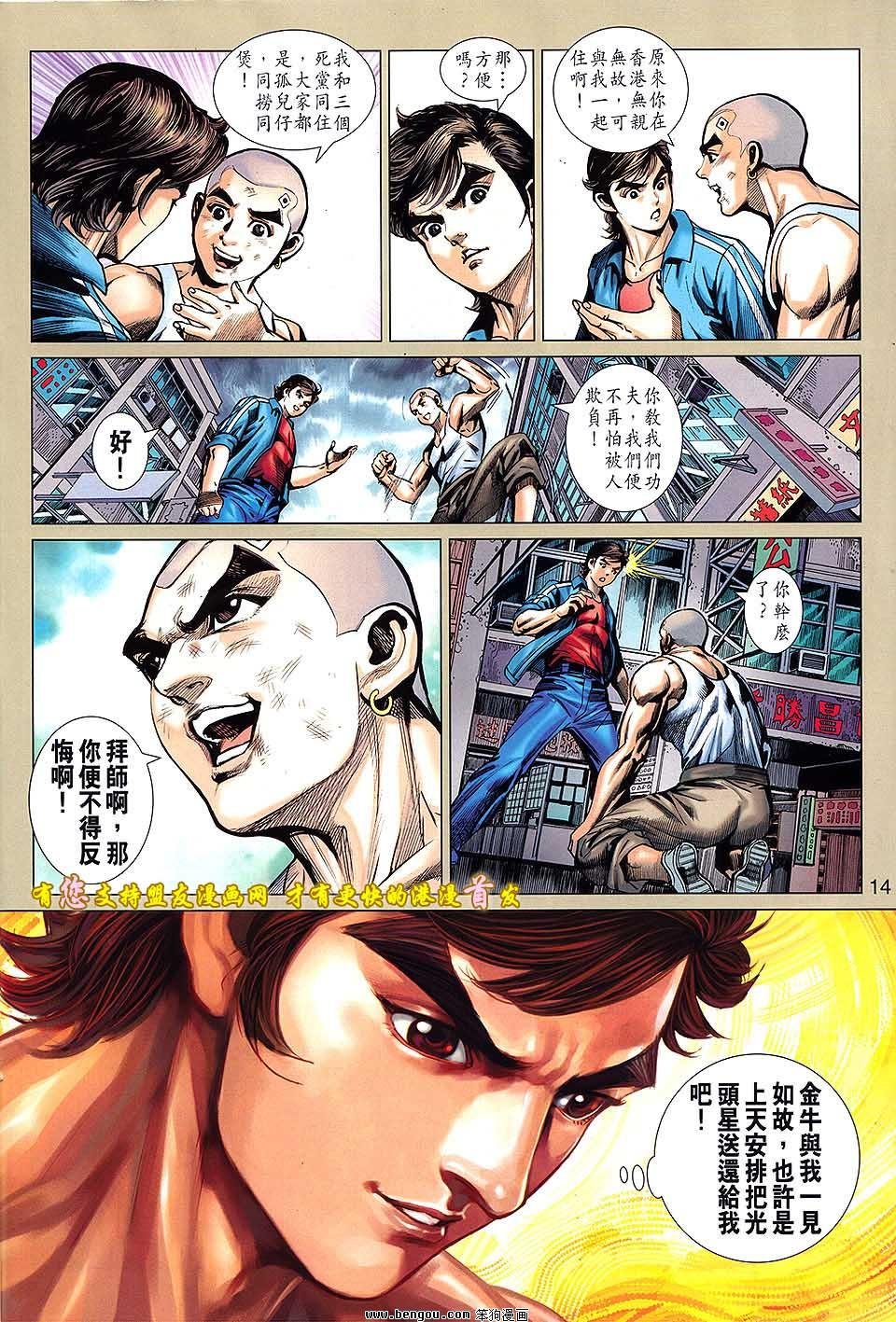 第631话
