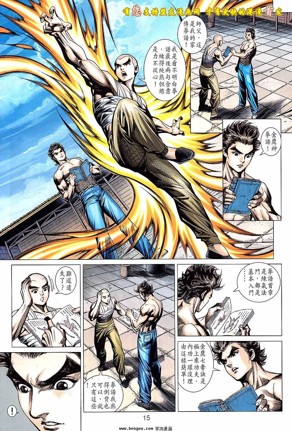 第631话
