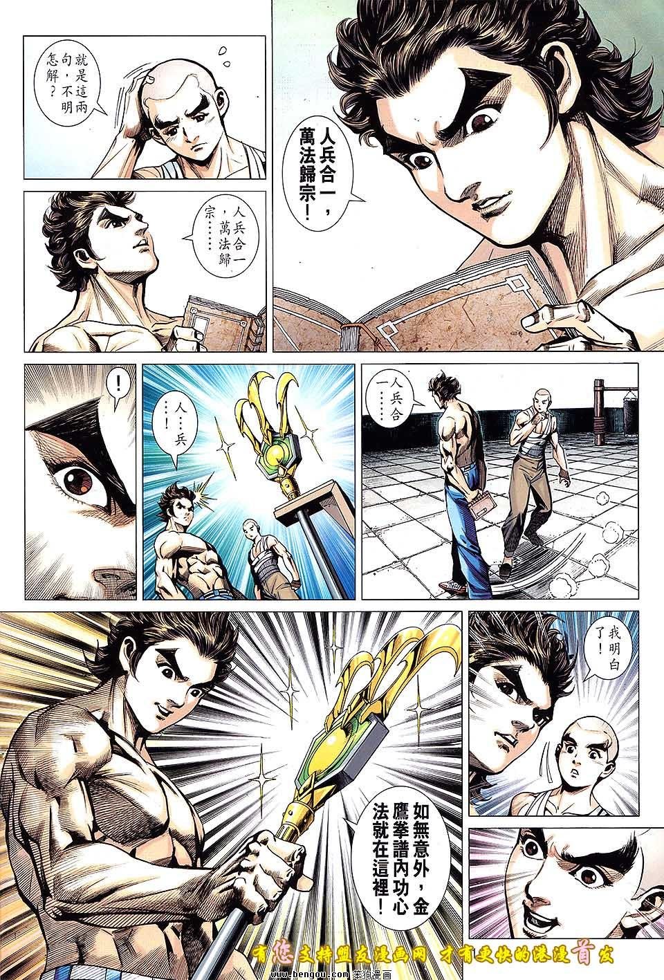 第631话