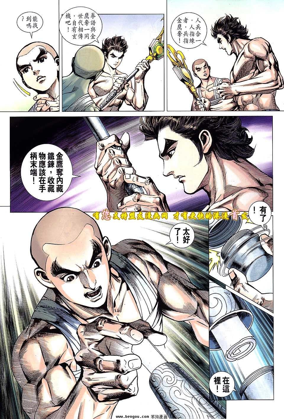 第631话