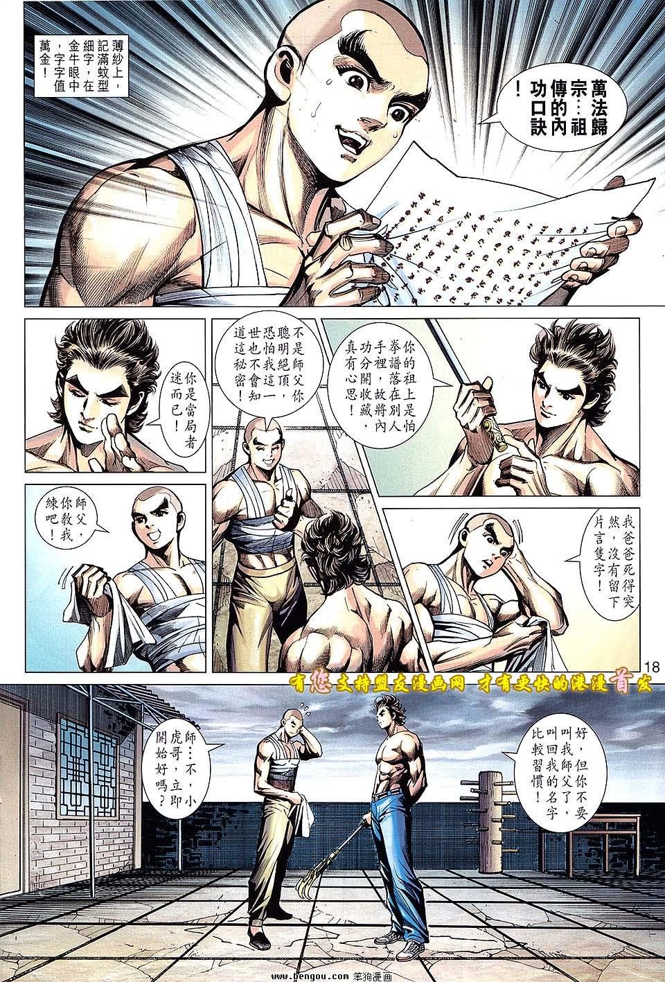 第631话