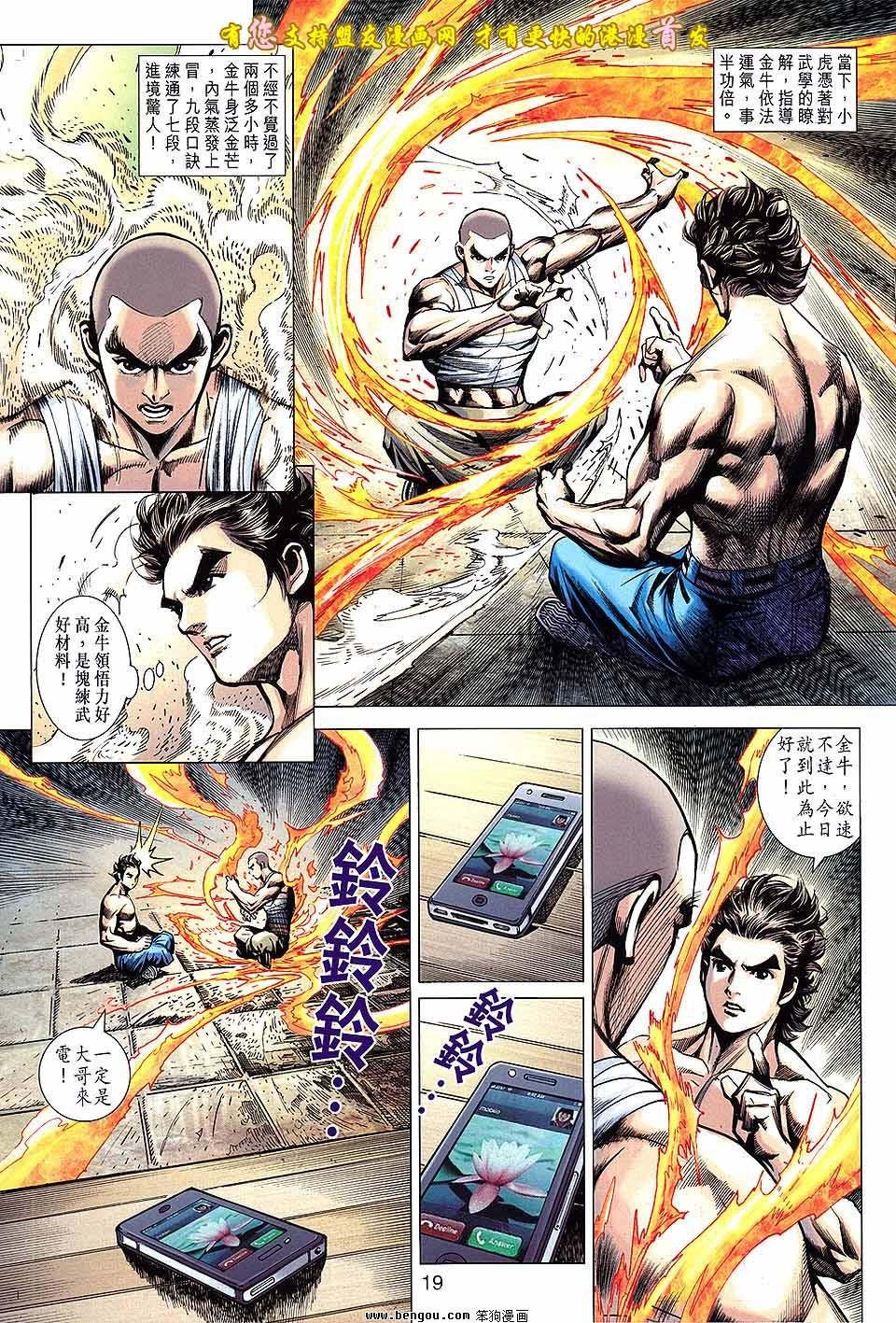 第631话