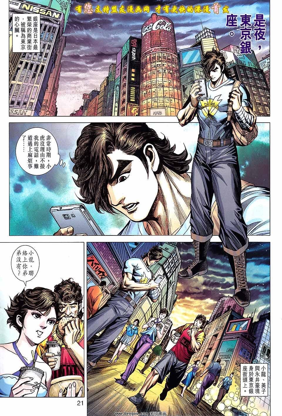第631话
