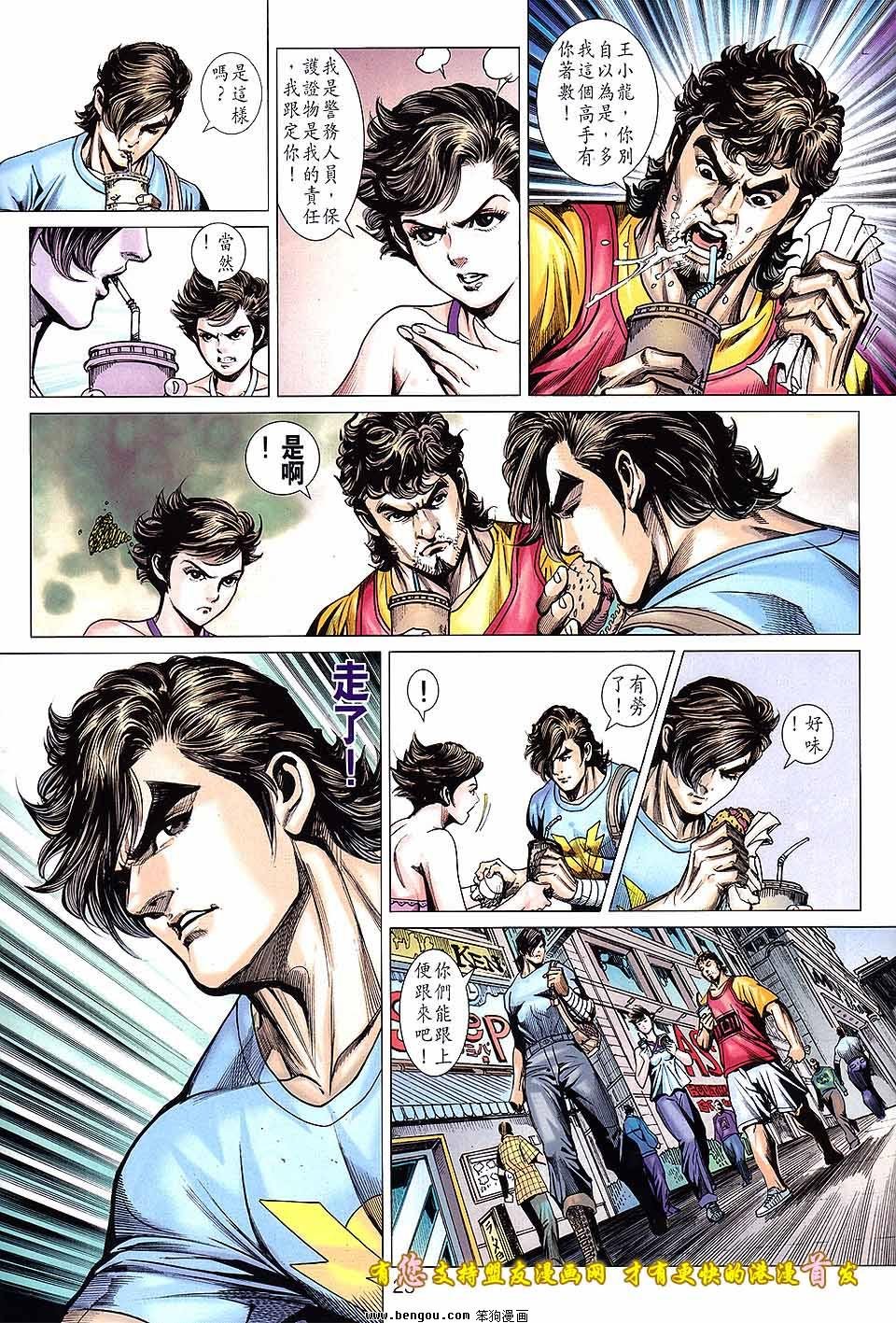 第631话