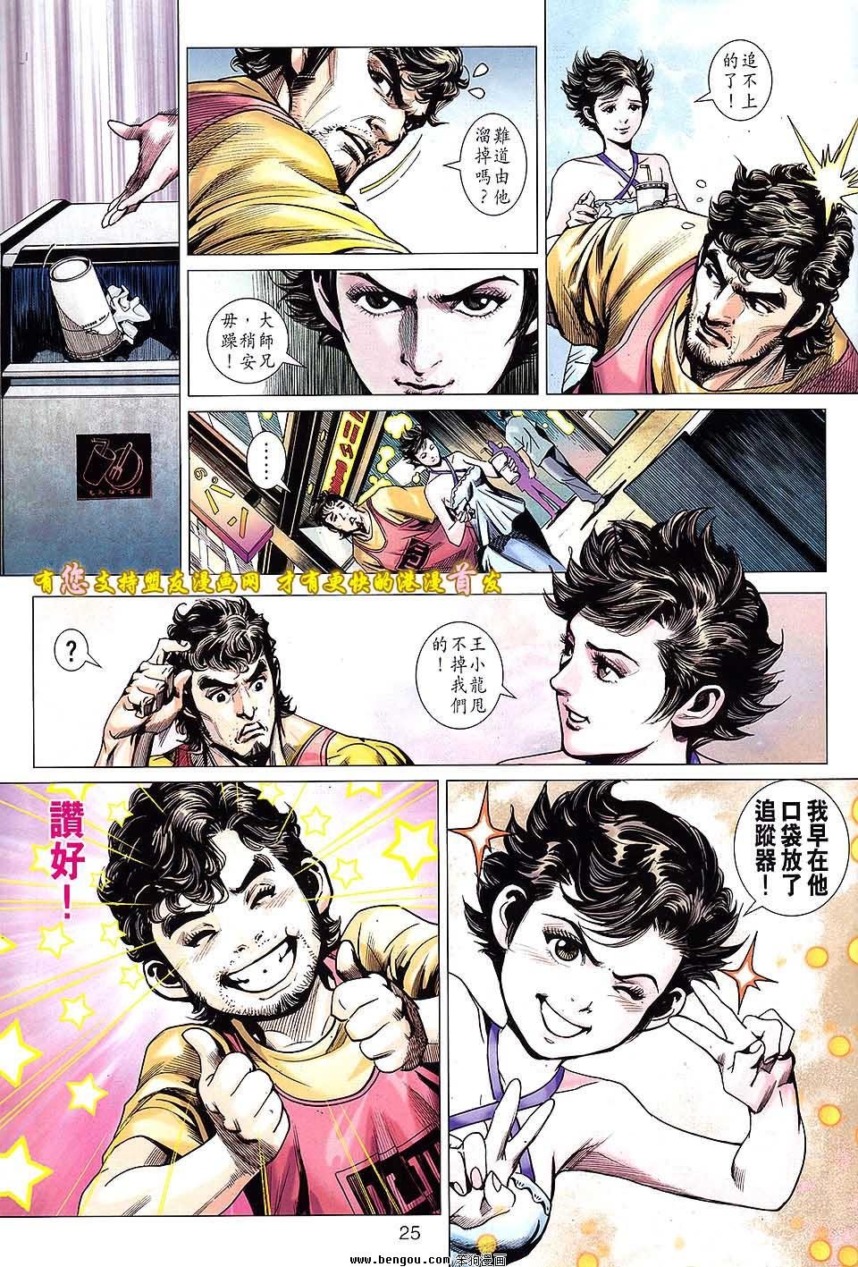 第631话
