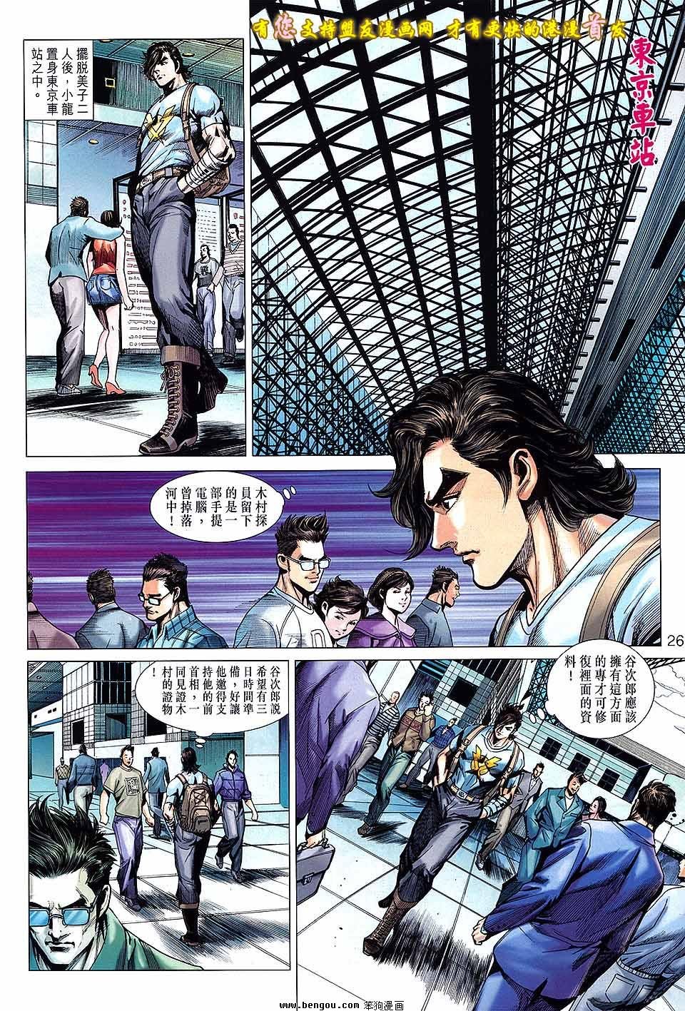 第631话