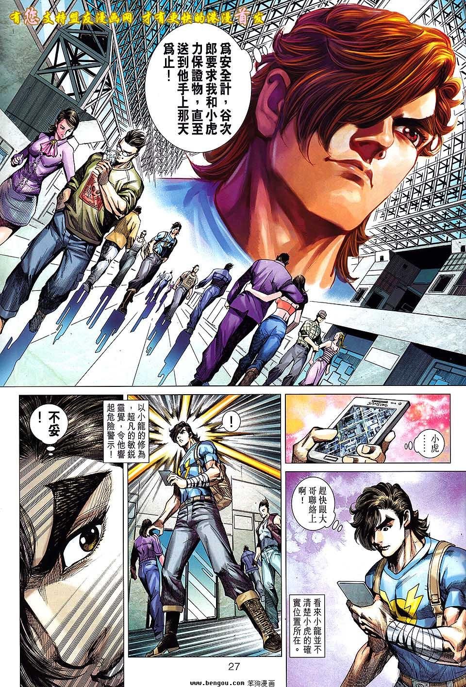 第631话