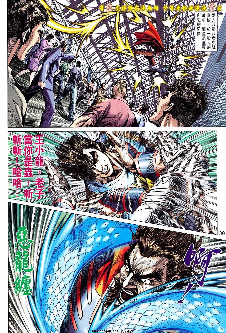 第631话