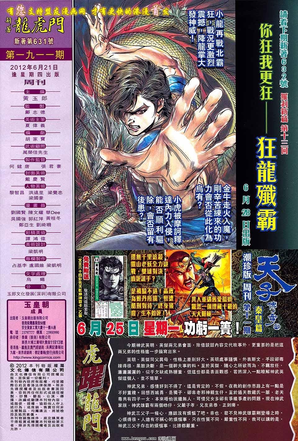 第631话