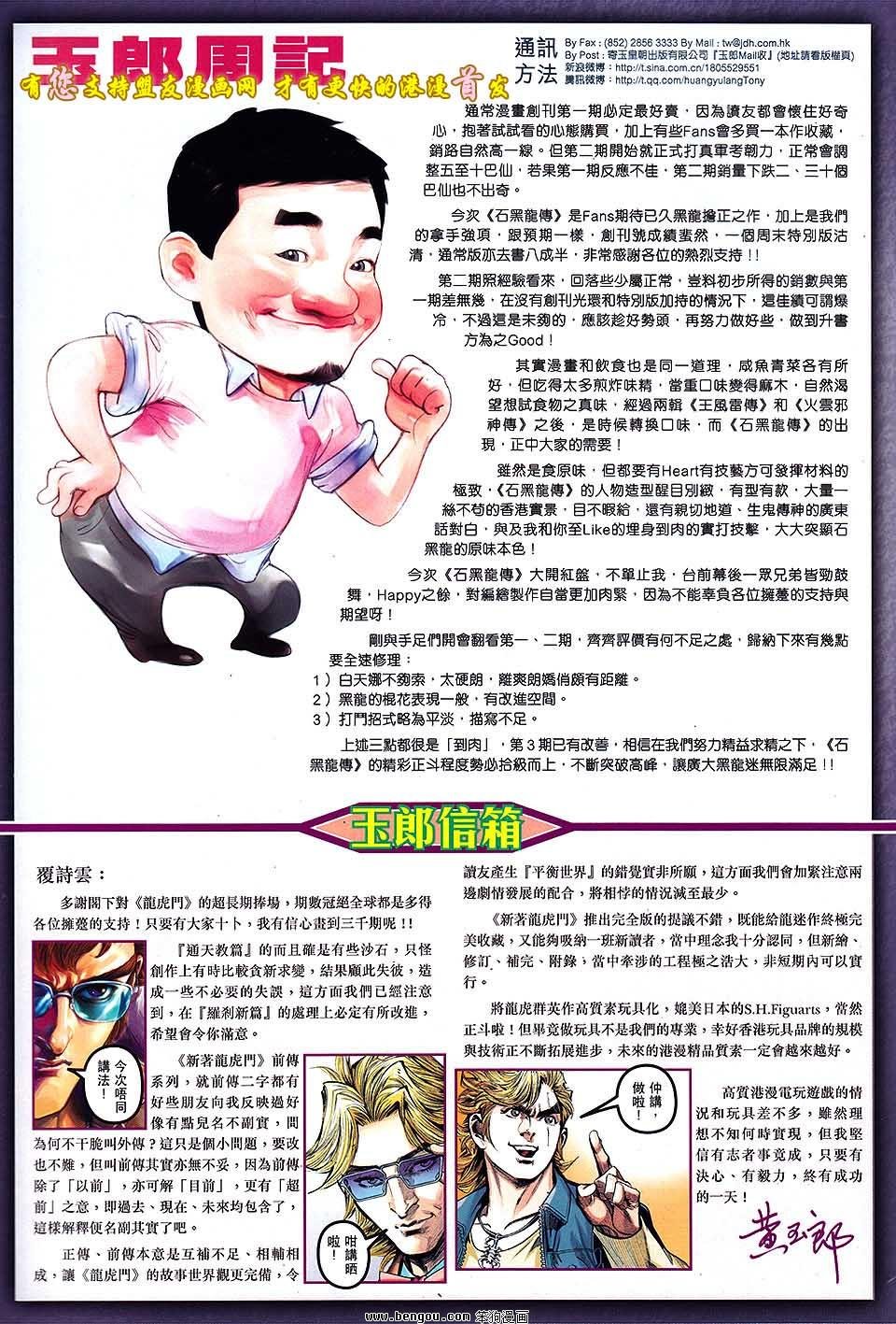 第631话