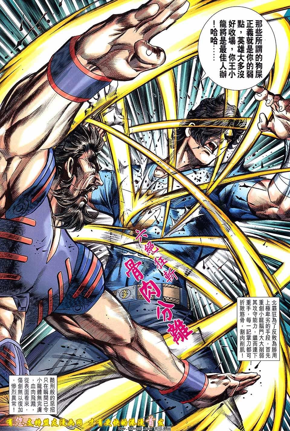 第632话