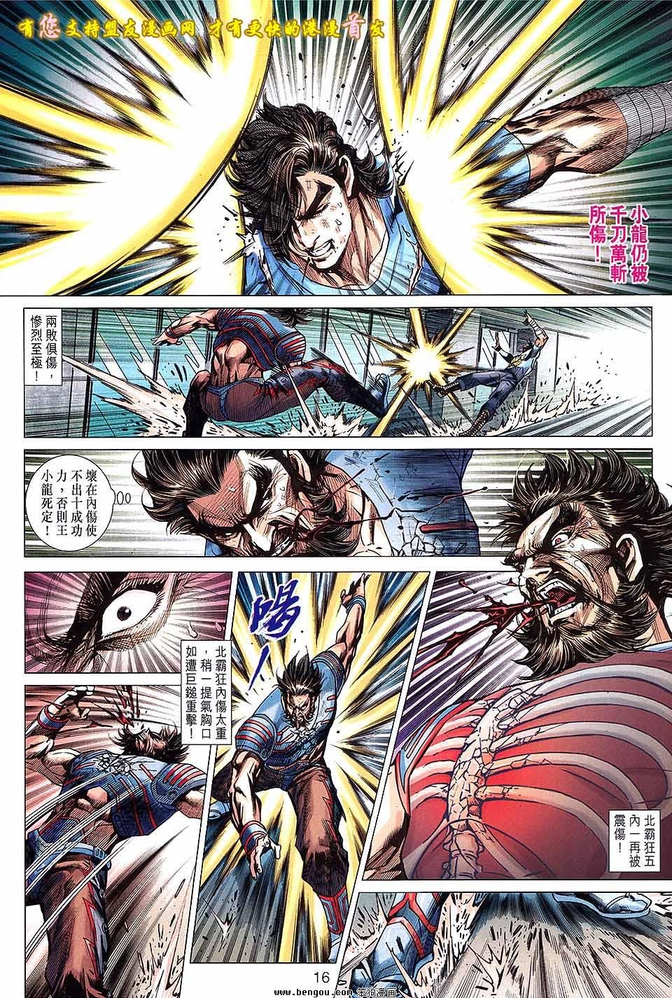 第632话