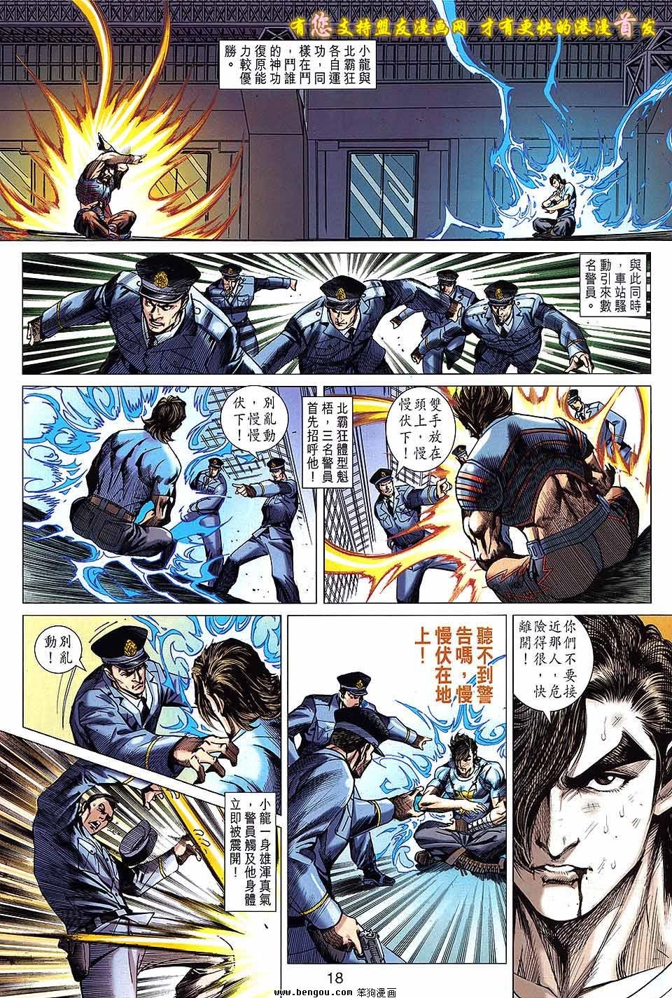 第632话
