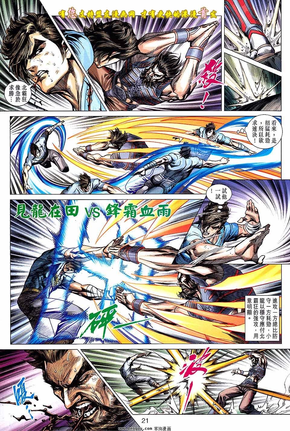 第632话