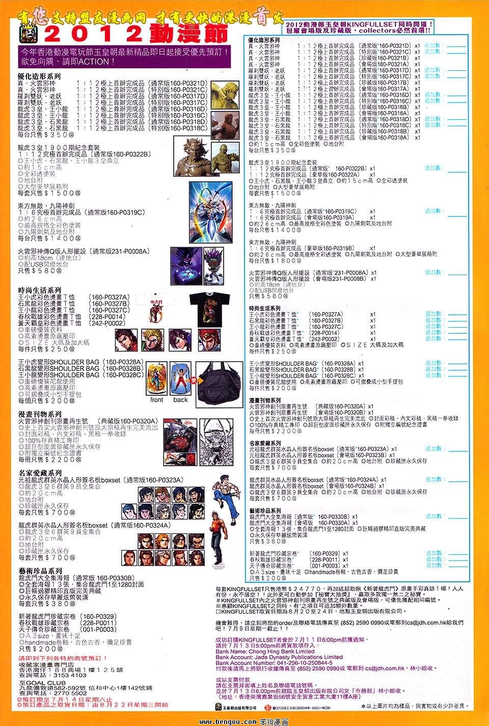 第632话