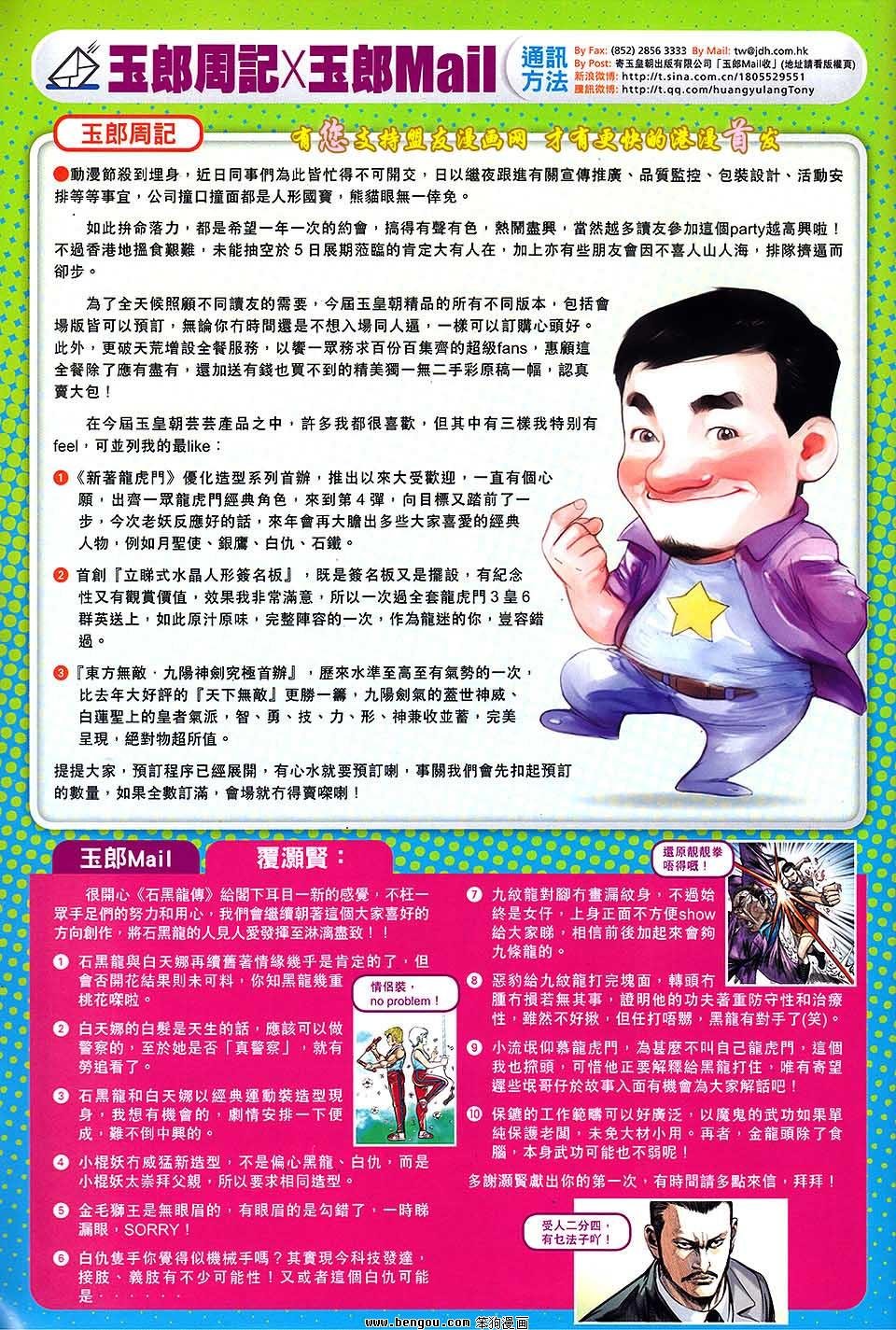 第632话