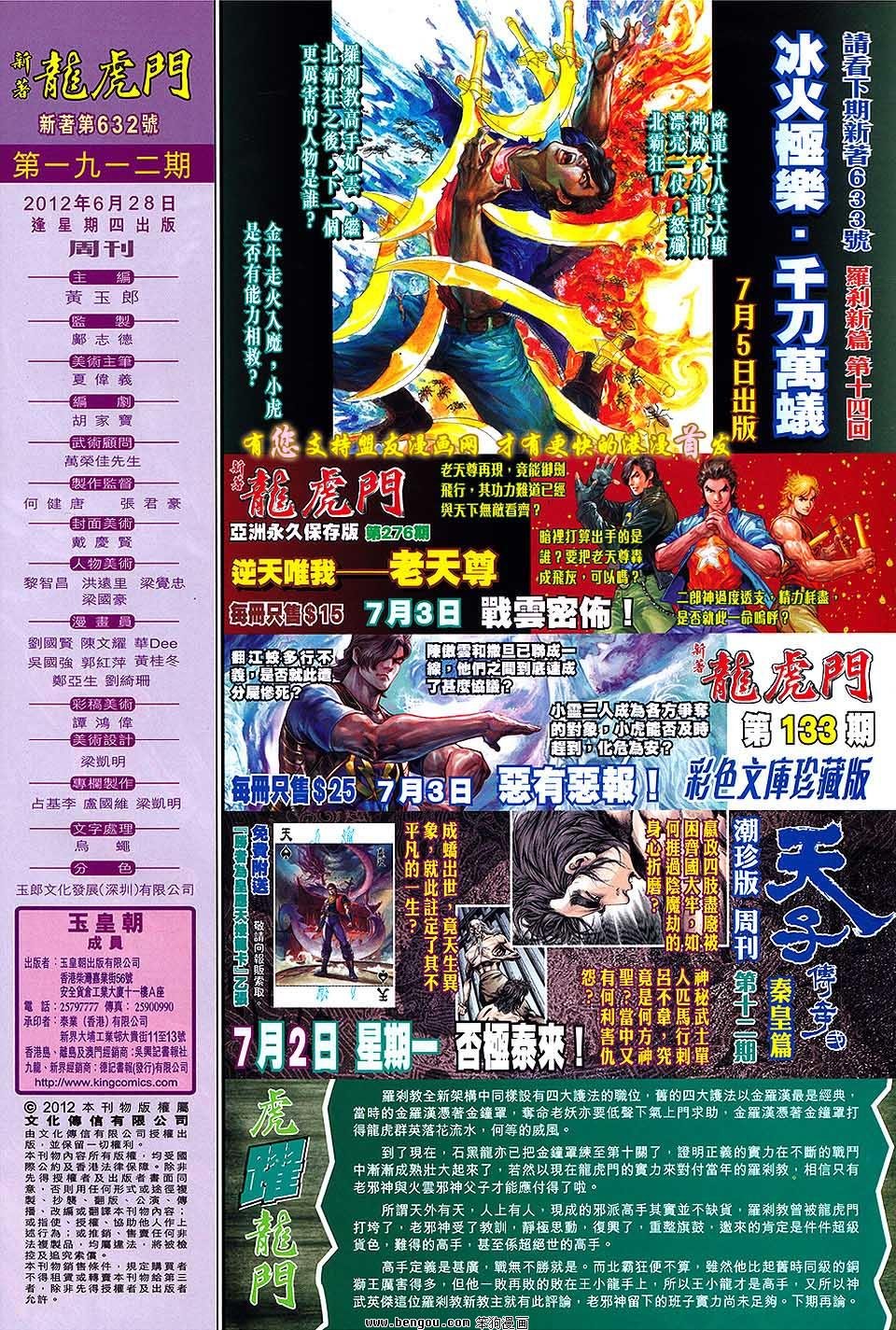 第632话
