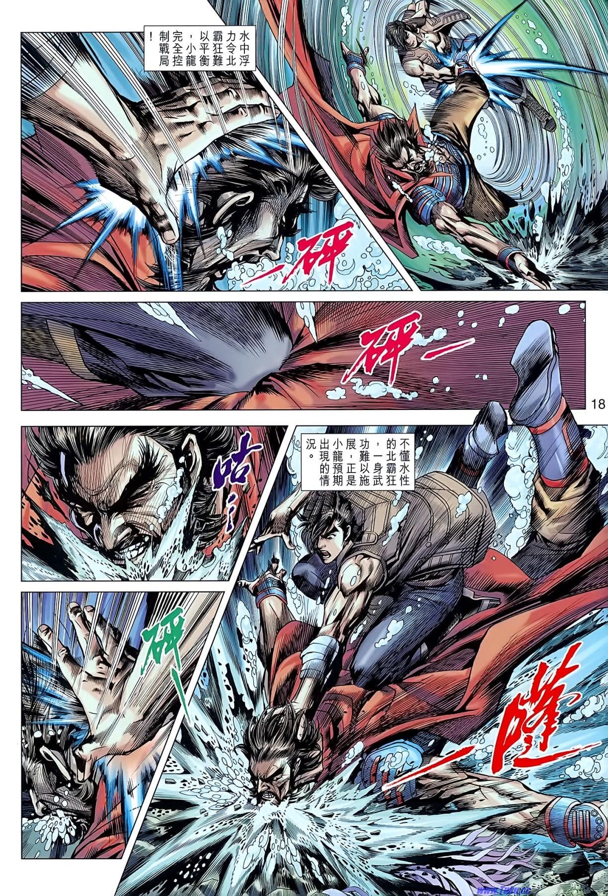 第629话(16号高清版)