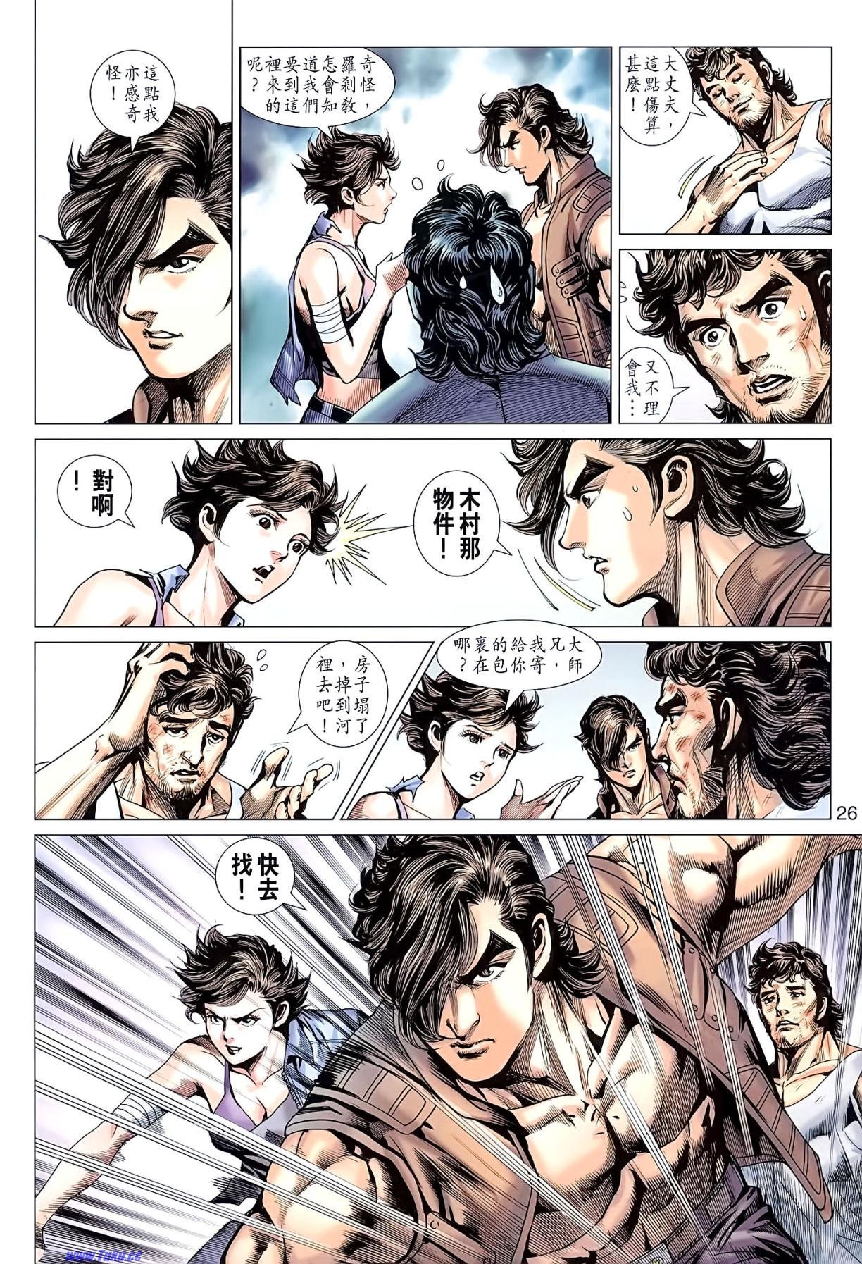 第629话(16号高清版)