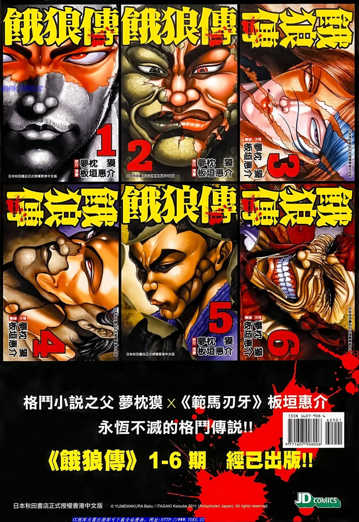 第629话(16号高清版)