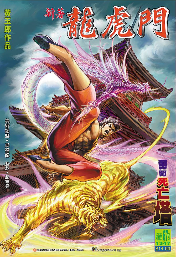 第67卷