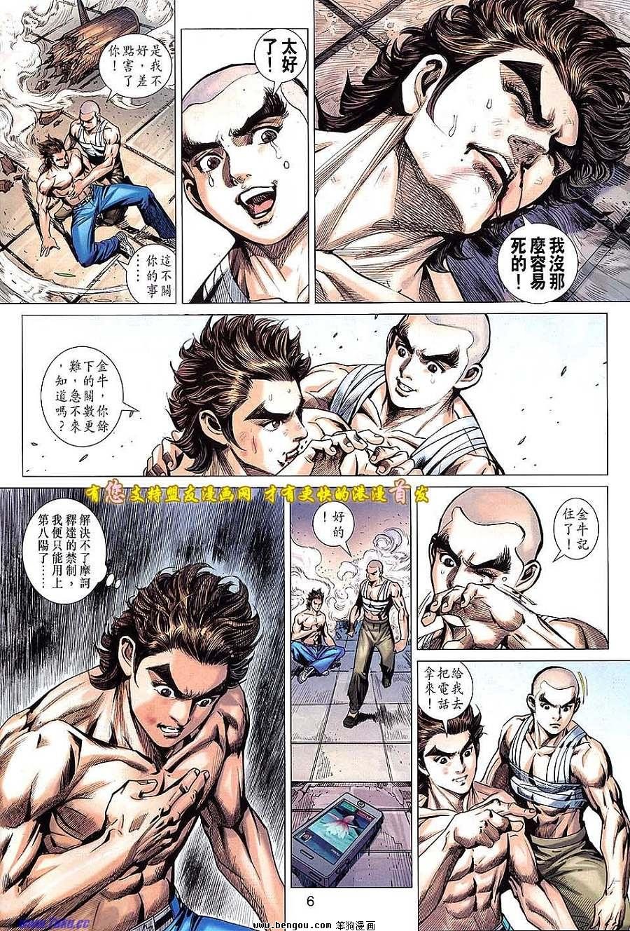 第633话
