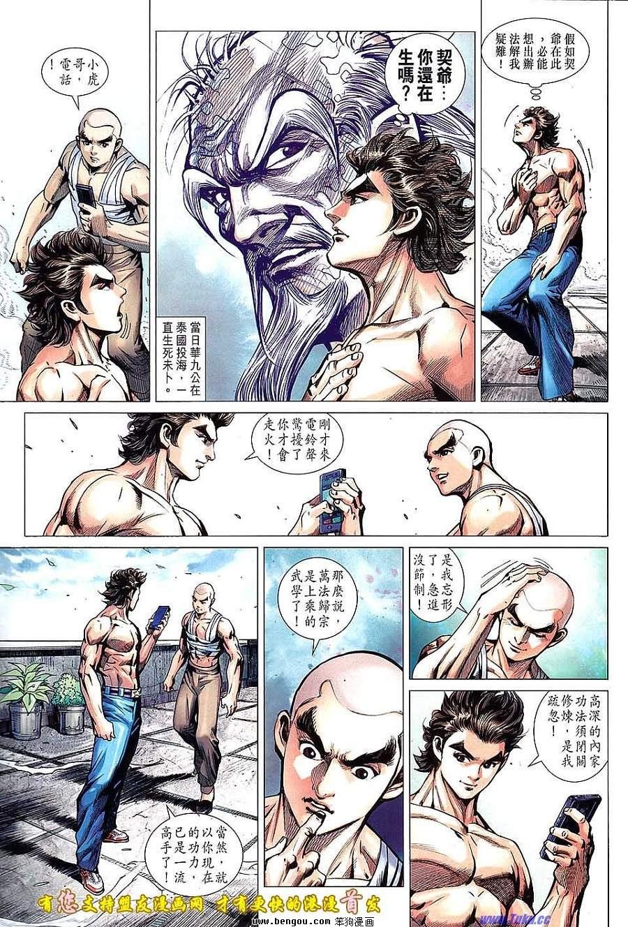 第633话