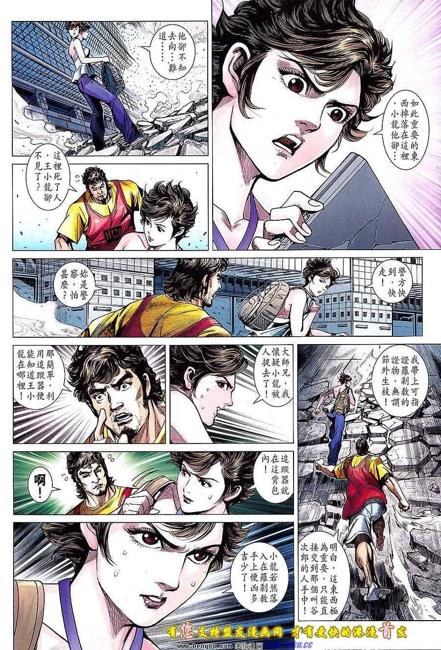 第633话