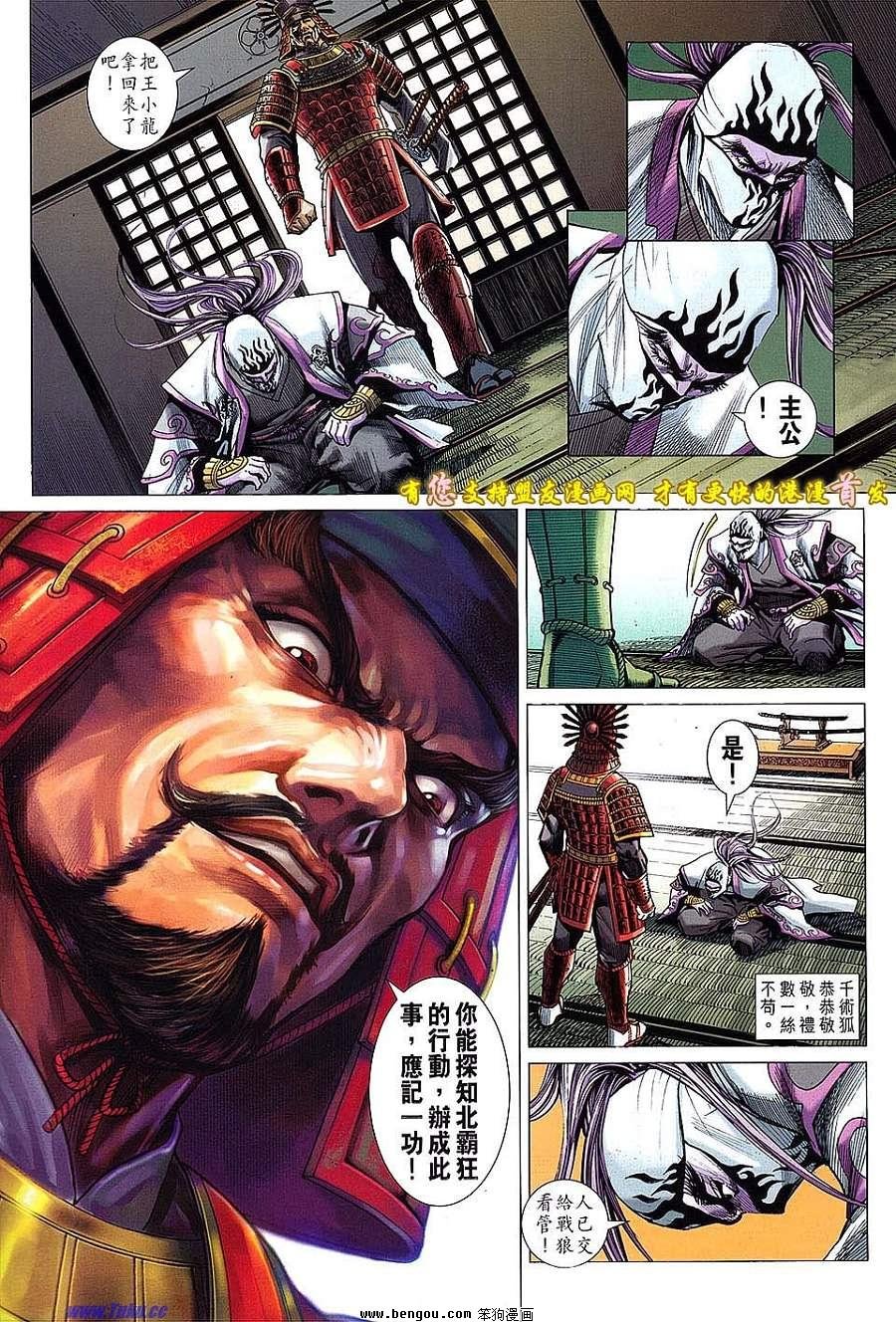 第633话