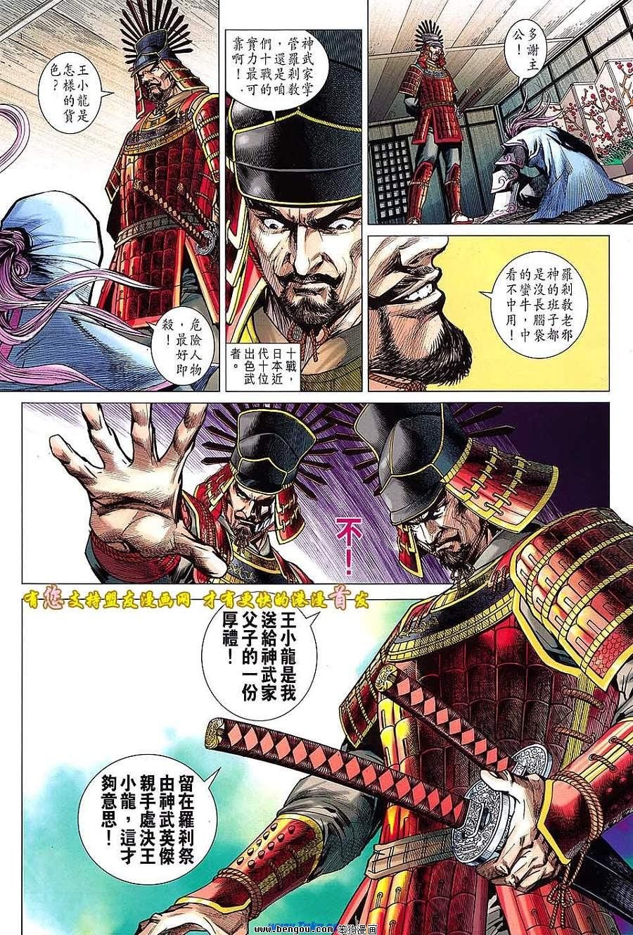 第633话