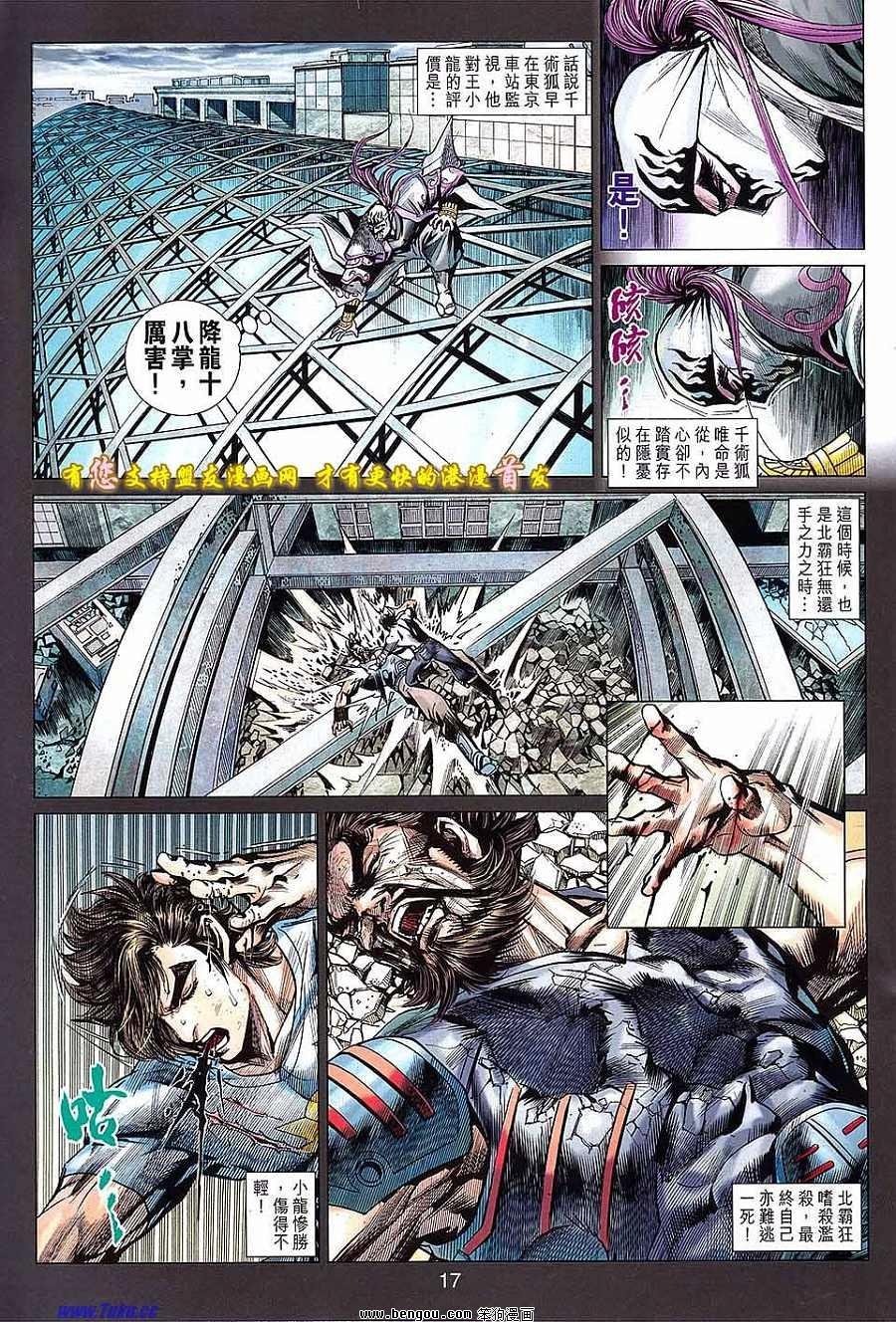 第633话