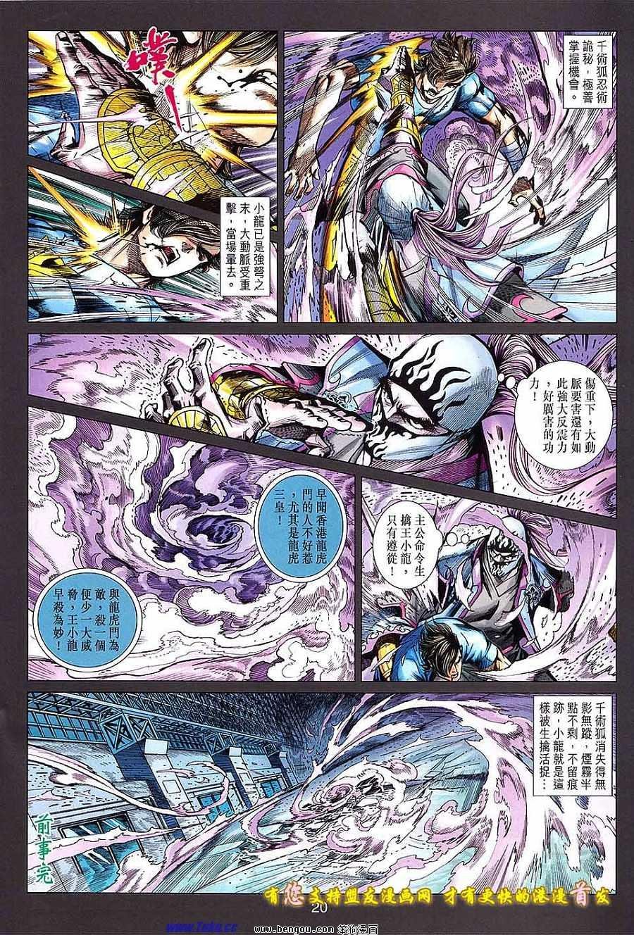 第633话