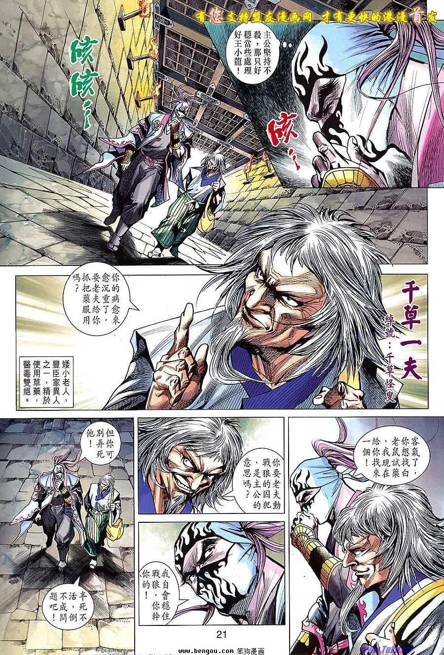 第633话