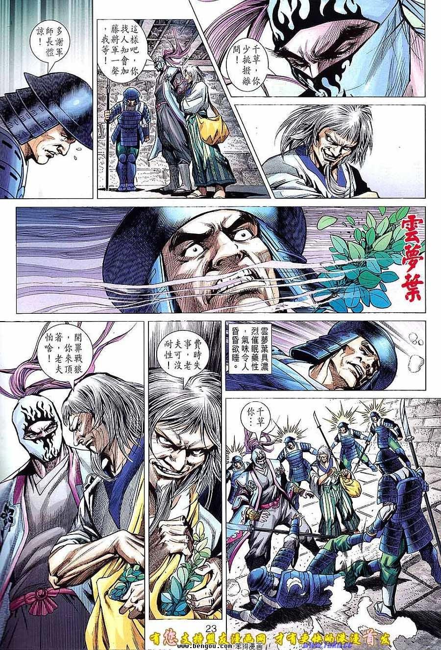 第633话