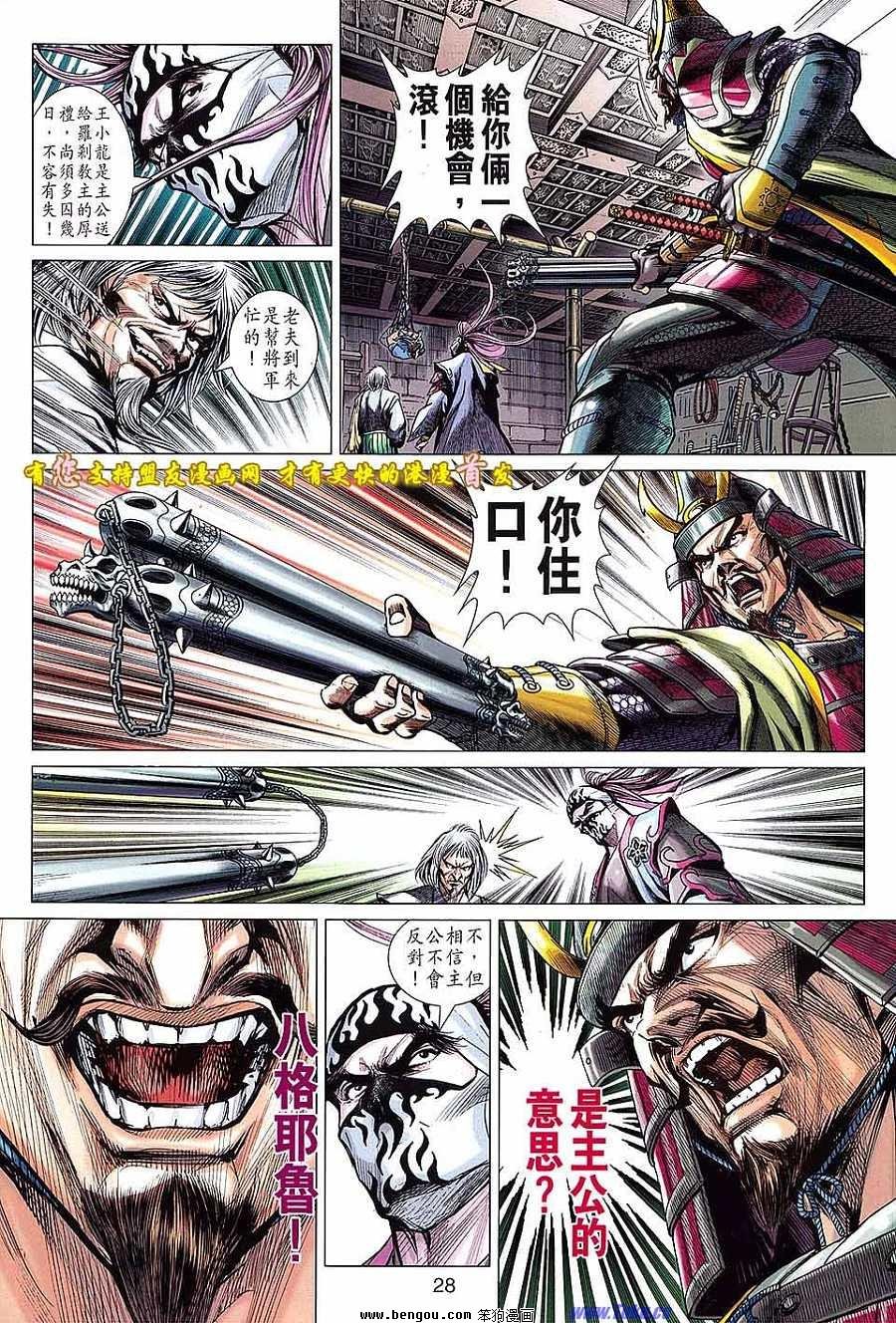 第633话