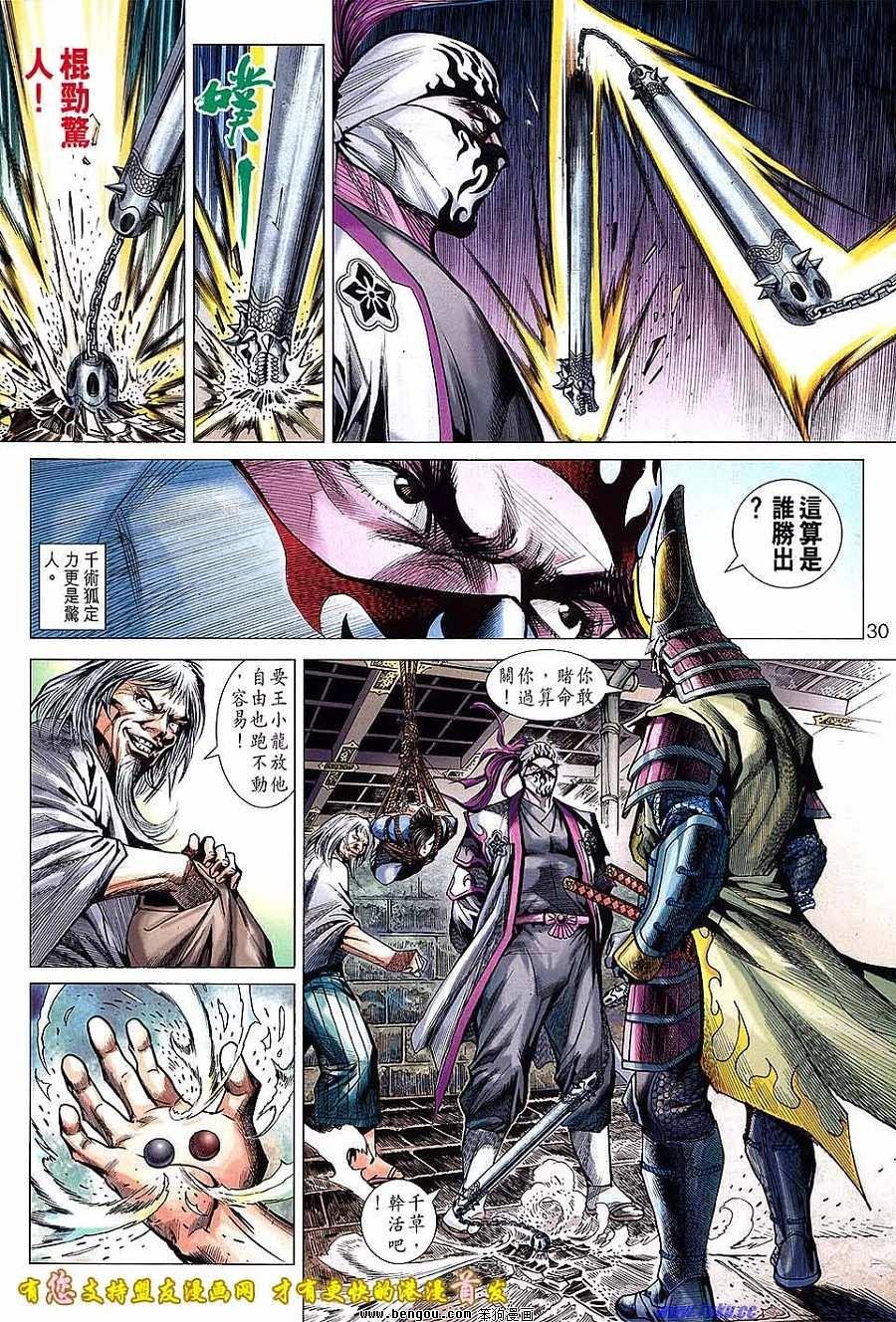 第633话