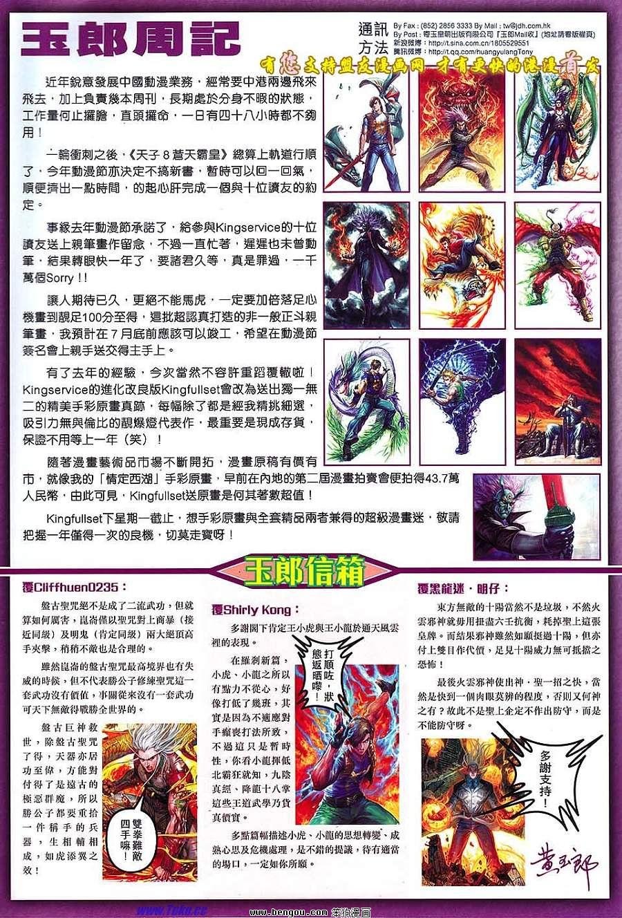 第633话